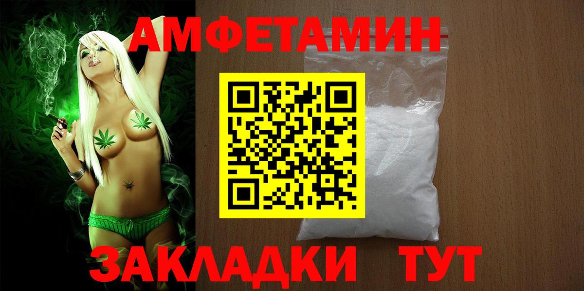 Чебоксары  Amphetamine VHQ  Amphetamine  Вход с VPN 