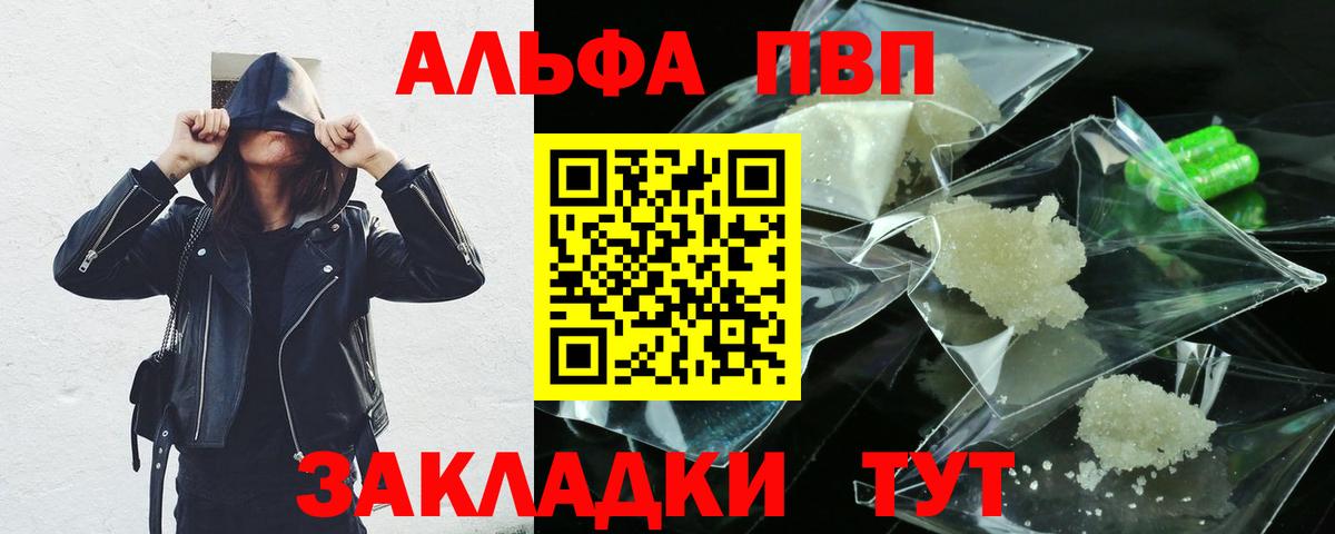 APVP крисы CK Чебоксары