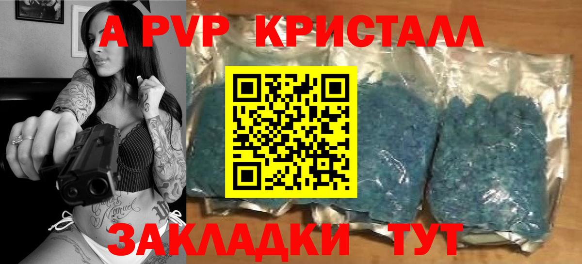 Чебоксары  Alpha-PVP СК КРИС  A PVP мука  Вход с VPN  Alpha-PVP СК КРИС 