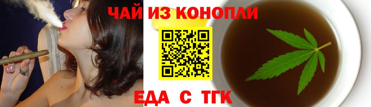 Чебоксары  Cannafood марихуана  Вход с VPN 