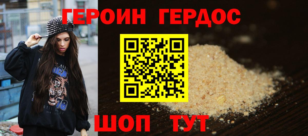 ГЕРОИН  ГЕРОИН герыч  Вход с VPN  Чебоксары 