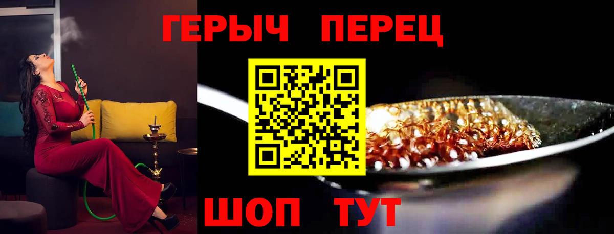 ГЕРОИН гречка Чебоксары