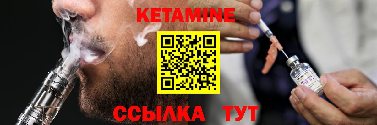 Кетамин ketamine  Вход с VPN  Чебоксары 