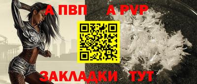 a pvp Ливны