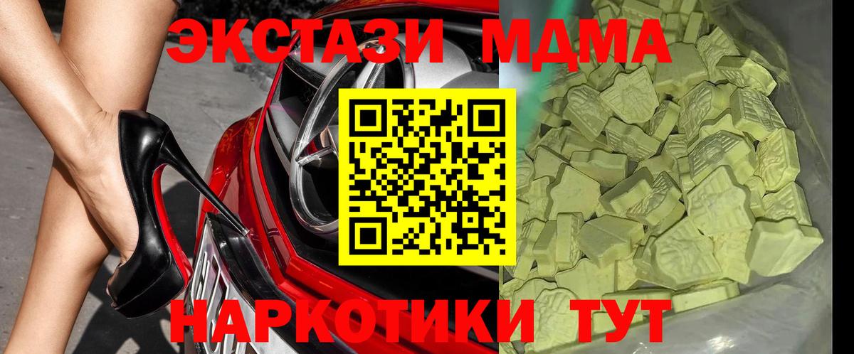 Чебоксары  MDMA crystal  МДМА Molly  Вход с VPN 