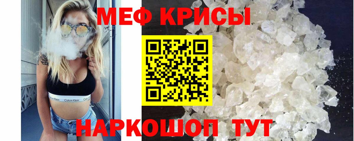 Мефедрон mephedrone  МЕФ кристаллы  Вход с VPN  МЕФ  Чебоксары 