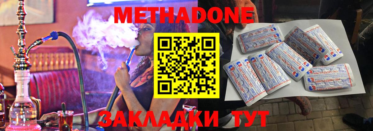Чебоксары  Метадон мёд  Вход с VPN  Метадон methadone 