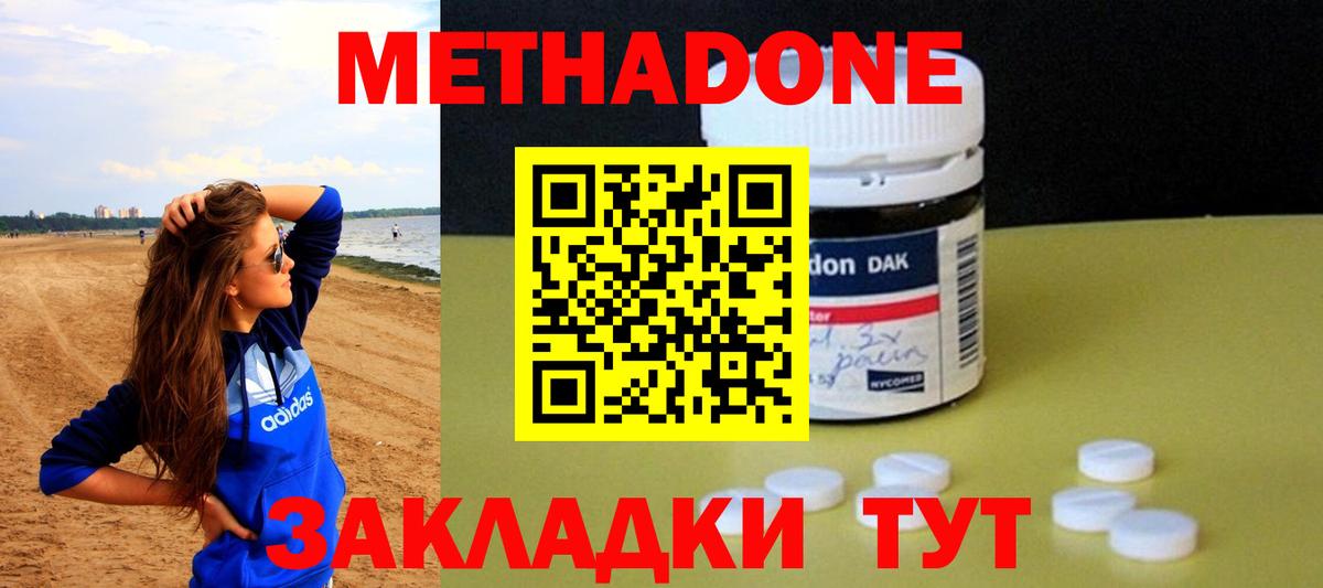 Метадон белоснежный Чебоксары