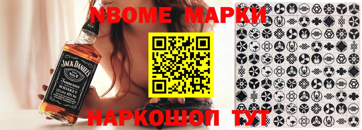 Наркотические марки 1,5мг Чебоксары
