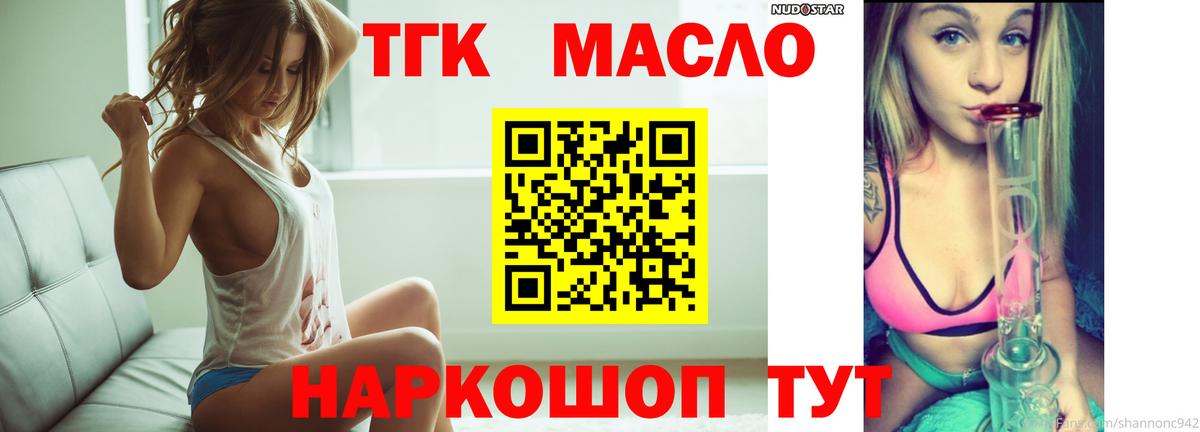 Чебоксары  Дистиллят ТГК вейп  магазин продажи   Вход с VPN 