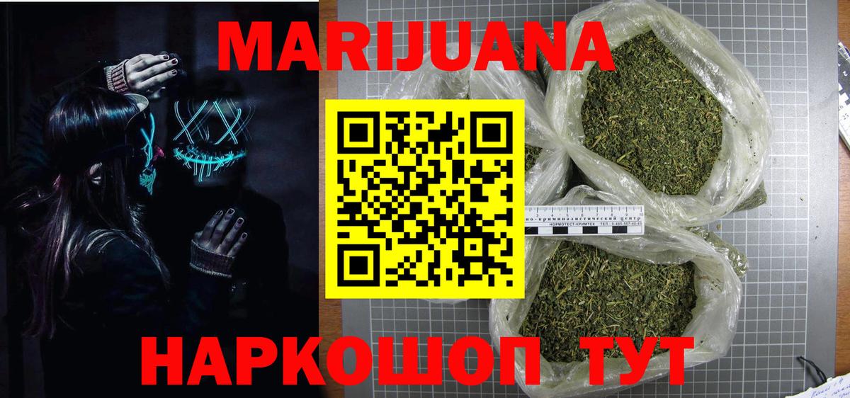 Канабис VHQ  Бошки Шишки сатива  Шишки марихуана гибрид  Вход с VPN  Бошки марихуана семена  Чебоксары 